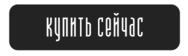 Купить Окофорте в Минске Беларуси